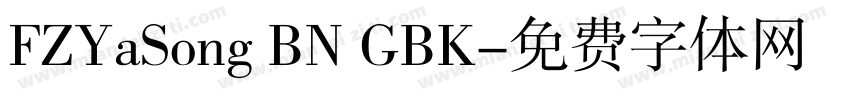 FZYaSong BN GBK字体转换